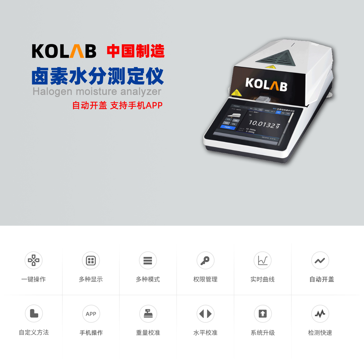 卤素加热水分测定仪 KX-F01